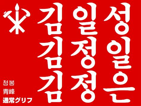 党建标语设计图__PSD分层素材_PSD分层素材_设计图库_昵图网