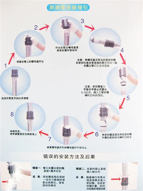 安装指南-声测管|声测管厂家|声测管价格-沧州市惠世达钢铁有限公司