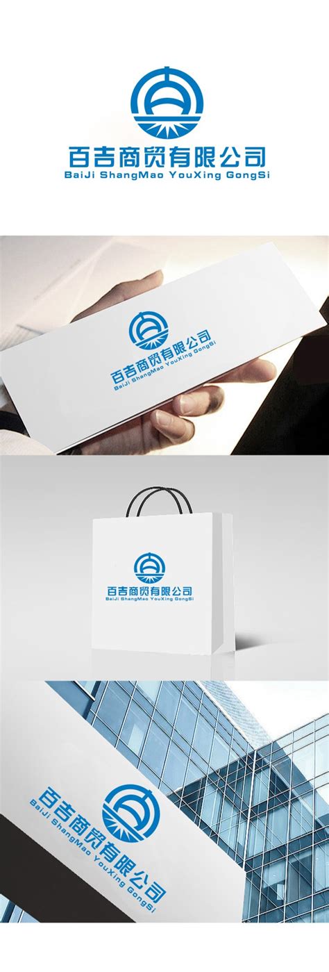 18714号-惠州百吉瑞商贸有限公司Logo vi设计-中标: wang912920615_K68论坛