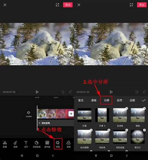 如何制作上下双屏视频，在手机上制作一个画面两屏的视频 - 狸窝