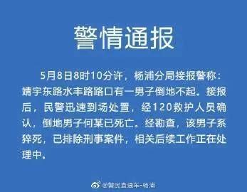 上海杨浦发生一起碎尸案系谣言 杨浦警方官方微博辟谣_手机新浪网