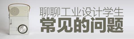 品质工业设计品牌 和谐共赢「上海朋如巴黎广告供应」 - 长沙-8684网