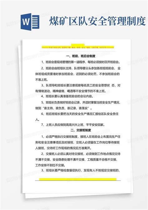 安全员安全管理实习工作总结