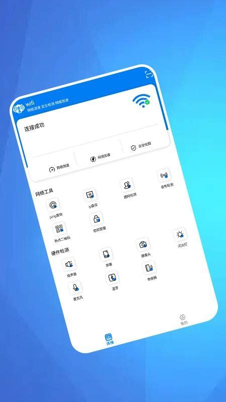 WiFi万能上网app下载-WiFi万能上网软件v1.6 安卓版 - 极光下载站
