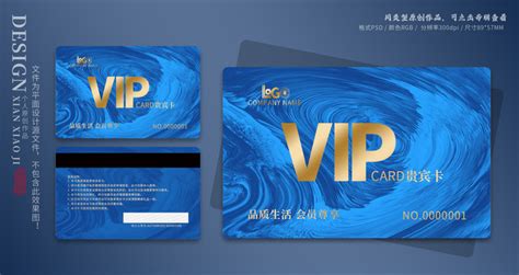 会员卡钻石卡卡片设计CDR广告设计素材海报模板免费下载-享设计