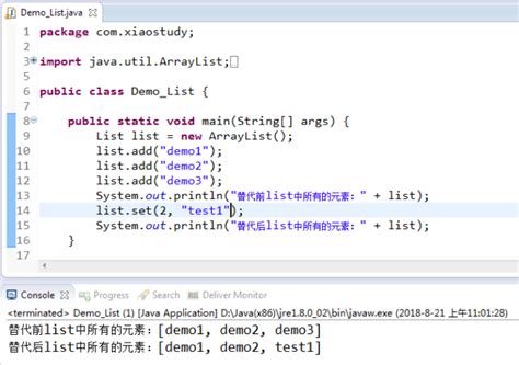 Java编程基础中list的用法 - 动力节点