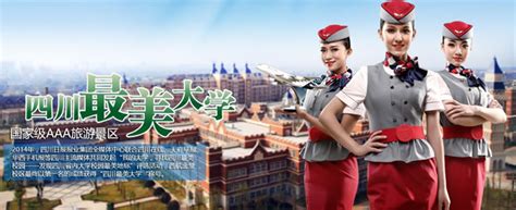 四川西南航空职业学院美女照片|西南航空怎么样|图片|校园网红|中专网