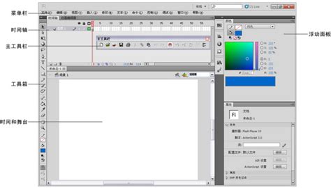 【Adobe Flash CS5下载】Adobe Flash CS5 v5.5 简体中文特别版-开心电玩