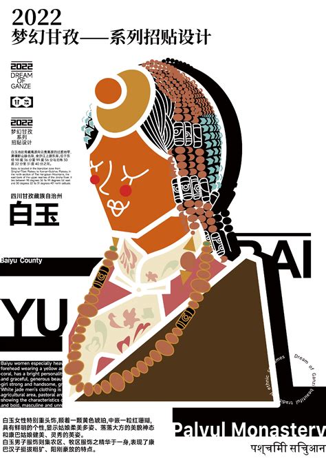 四川甘孜川西大环线旅游海报PSD广告设计素材海报模板免费下载-享设计
