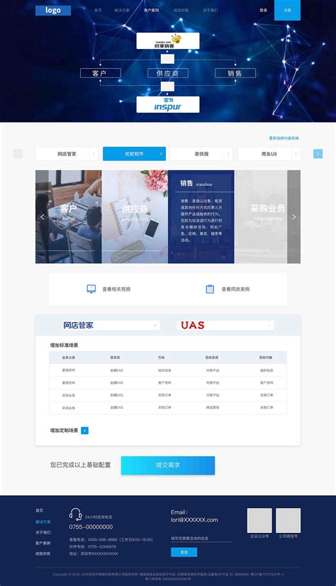 网站设计 - 交互设计杭州乐邦科技有限公司