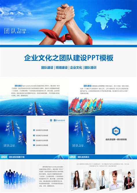 团队合作企业文化标语宣传展板素材_红动中国