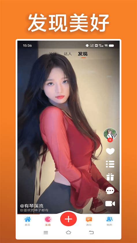 橘子视频直播官方版app2024免费下载安装最新版