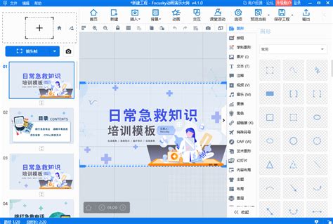 ppt怎么做 怎样制作ppt - PPT视频教程 - 甲虫课堂