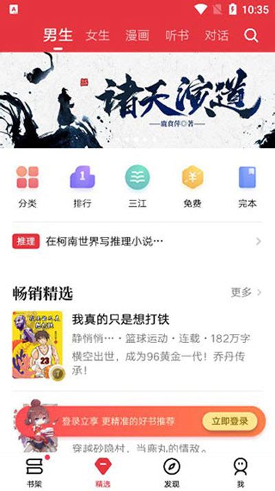 【起点中文网手机版】起点中文网手机版下载 v7.9.334 安卓版-开心电玩
