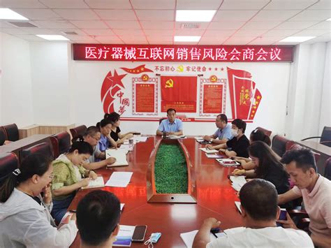 忻州市市场监督管理局组织召开医疗器械互联网销售风险研判会议