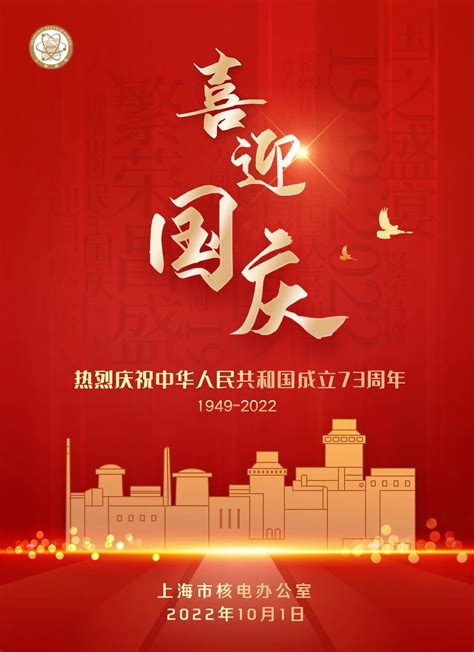 盛世华诞荣耀中华国庆节海报设计PSD素材 - 爱图网