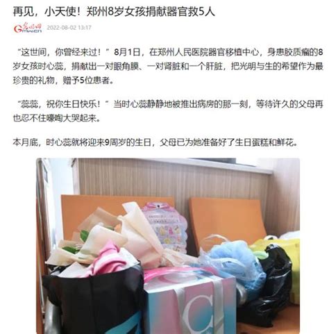 19岁女大学生车祸离世捐器官救5人，母亲：发挥最后的光和热吧-千龙网·中国首都网