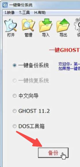win10一键ghost备份系统步骤（ghost系统备份Windows图文详解） – 碳资讯