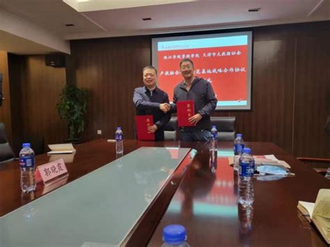 管理学院与天津市大数据协会签约