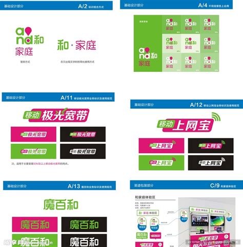 中国移动 移动光宽带设计图__海报设计_广告设计_设计图库_昵图网nipic.com