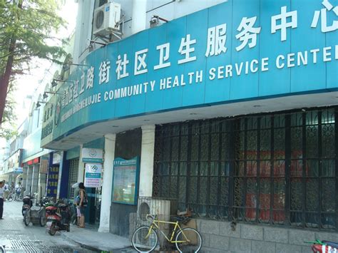 @矿泉街坊，矿泉街社区卫生服务中心搬迁新址啦，将提供更多的医疗服务
