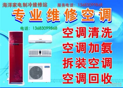 深圳坪山空调安装电话、收费标准