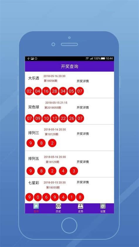 58彩票app下载-58彩票官方下载最新版v2.1-一听下载站