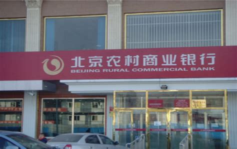 北京农商银行logo设计含义及设计理念-三文品牌