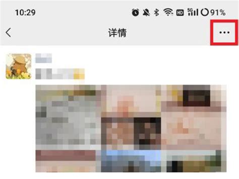 微信内测朋友圈置顶功能怎么设置-微信内测朋友圈置顶功能设置方法-53系统之家