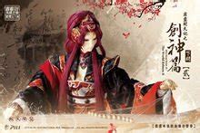 赦天琴箕图片