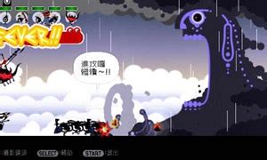 啪嗒砰PSP中文汉化版-PSP啪嗒砰下载-超能街机
