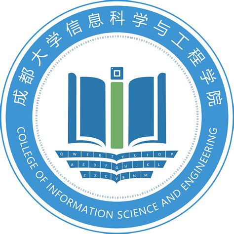 成都大学信息科学与工程学院院徽logo设计|平面|Logo|星子双 - 原创作品 - 站酷 (ZCOOL)