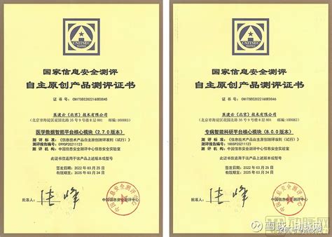 上海市信息安全测评认证中心