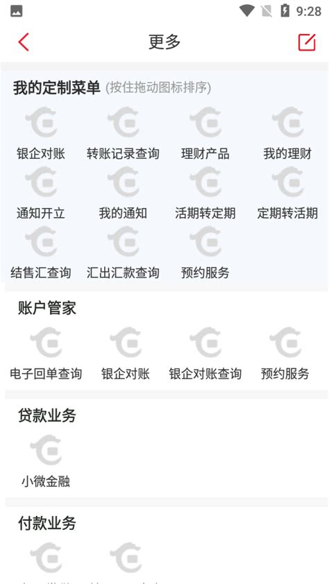 华商银行app下载安装-华商银行手机银行客户端下载v3.1.0.7.0 安卓官方版-2265安卓网