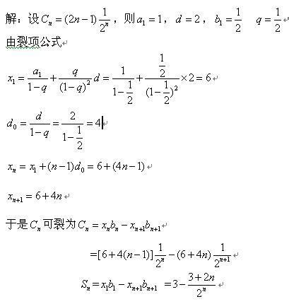 The functions Υ 2n+1 (χ) for the values of 2n + 1 indicated in the ...
