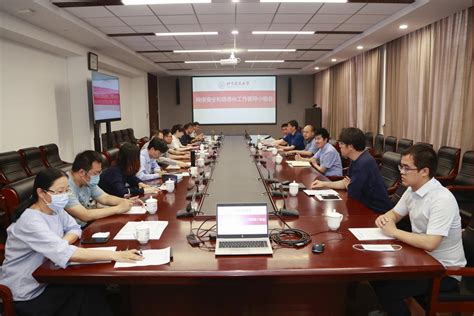 学校召开网络安全和信息化工作领导小组会议_北京建筑大学新闻网
