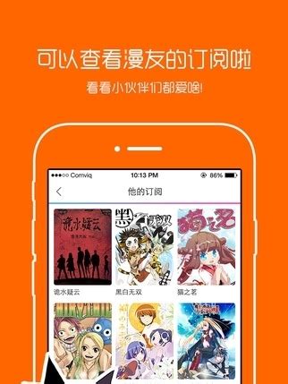 动漫之家iPhone版苹果IOS下载_动漫之家iPhone版-梦幻手游网