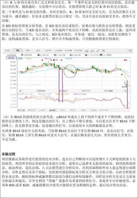 证券投资分析论文:华夏银行股票分析报告Word模板下载_编号qkwjdrmk_熊猫办公