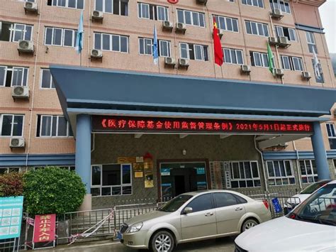 医院动态_都安瑶族自治县人民医院：一家负责任的医院
