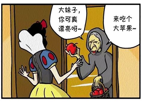 白雪公主·[毒苹果]片段配音_腾讯视频