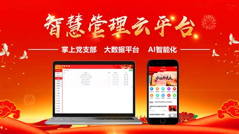 红色系党建app个人中心ui界面设计素材-千库网