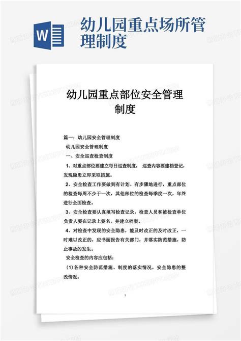 宝应县教育局安全检查组对叶挺桥幼儿园进行安全检查_宝应新闻_宝应生活网 - 爱宝应，爱生活！