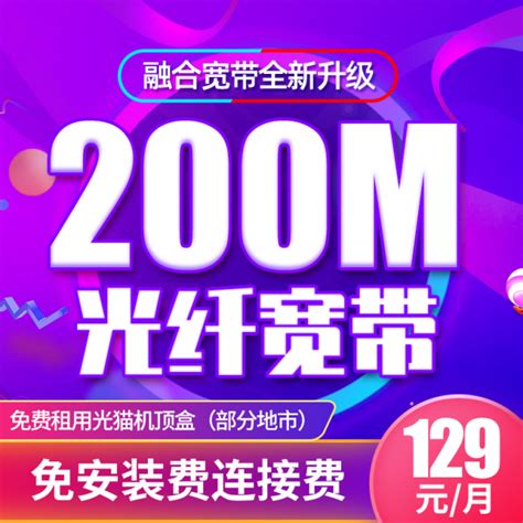 中国电信家庭套餐推荐，5G全家享128元起，流量、语音、宽带全都有-小七玩卡