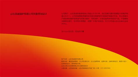 2022山东省重点行业品牌价值榜单发布凤凰网山东_凤凰网