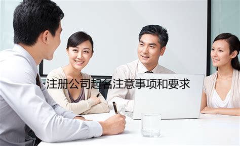 公司注册知识-工商资讯|广州财税百科