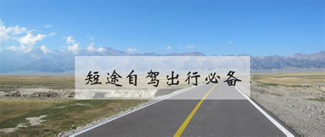 秋冬北京周边游 4条短途自驾游线路推荐