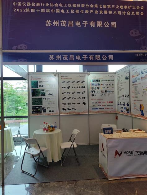 第四十四届中国电工仪器仪表展
