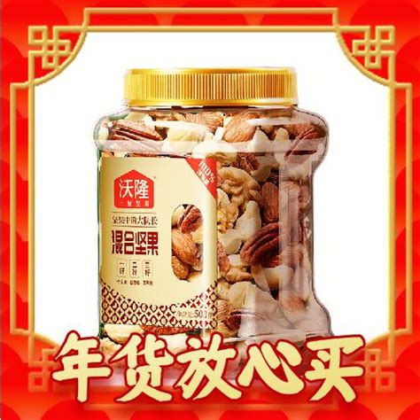 wolong 沃隆 混合坚果 500g 47.13元（需买2件，需用券）47.13元 - 爆料电商导购值得买 - 一起惠返利网_178hui.com
