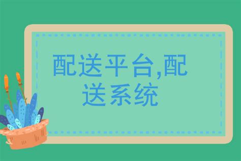 潮州电商小程序定制开发价格「广州领燕科技供应」 - 8684网