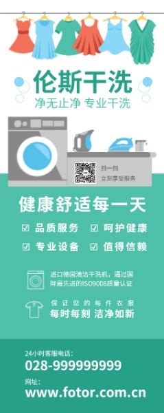 卫浴促销活动宣传单图片下载_红动中国